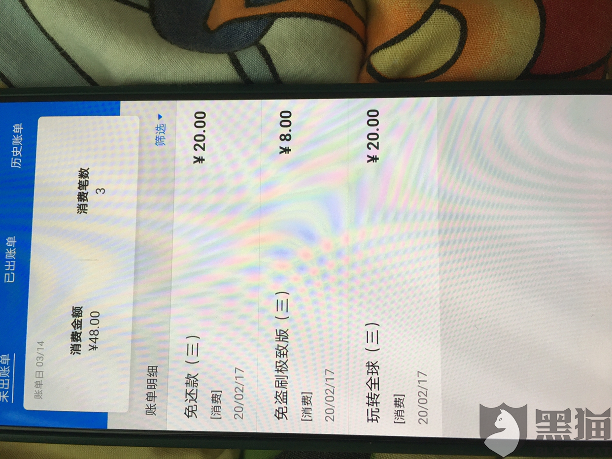 黑猫投诉浦发银行用时2天解决了消费者投诉