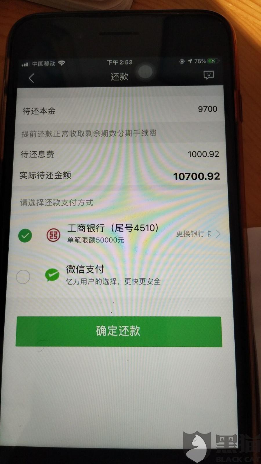 360借条银行卡流水 新浪网