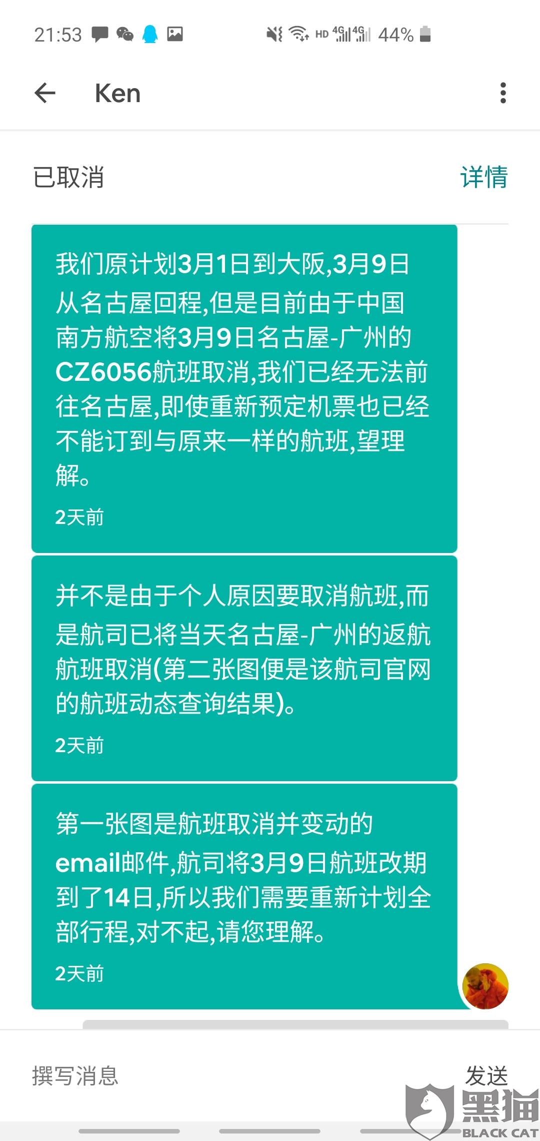 图三是我等待了5分半钟仍然无客服接听"商家"airbnb爱彼迎"2月4日在
