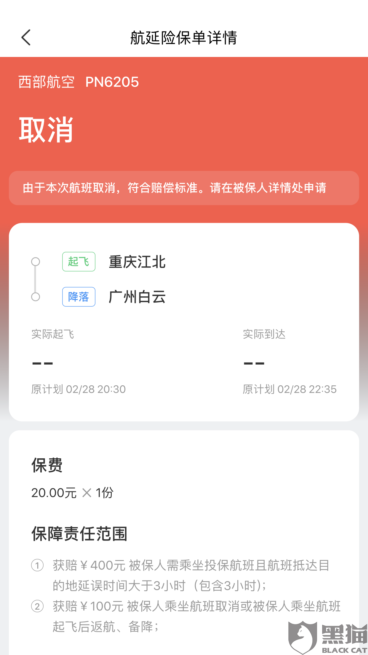 美团网酒店客服电话图片