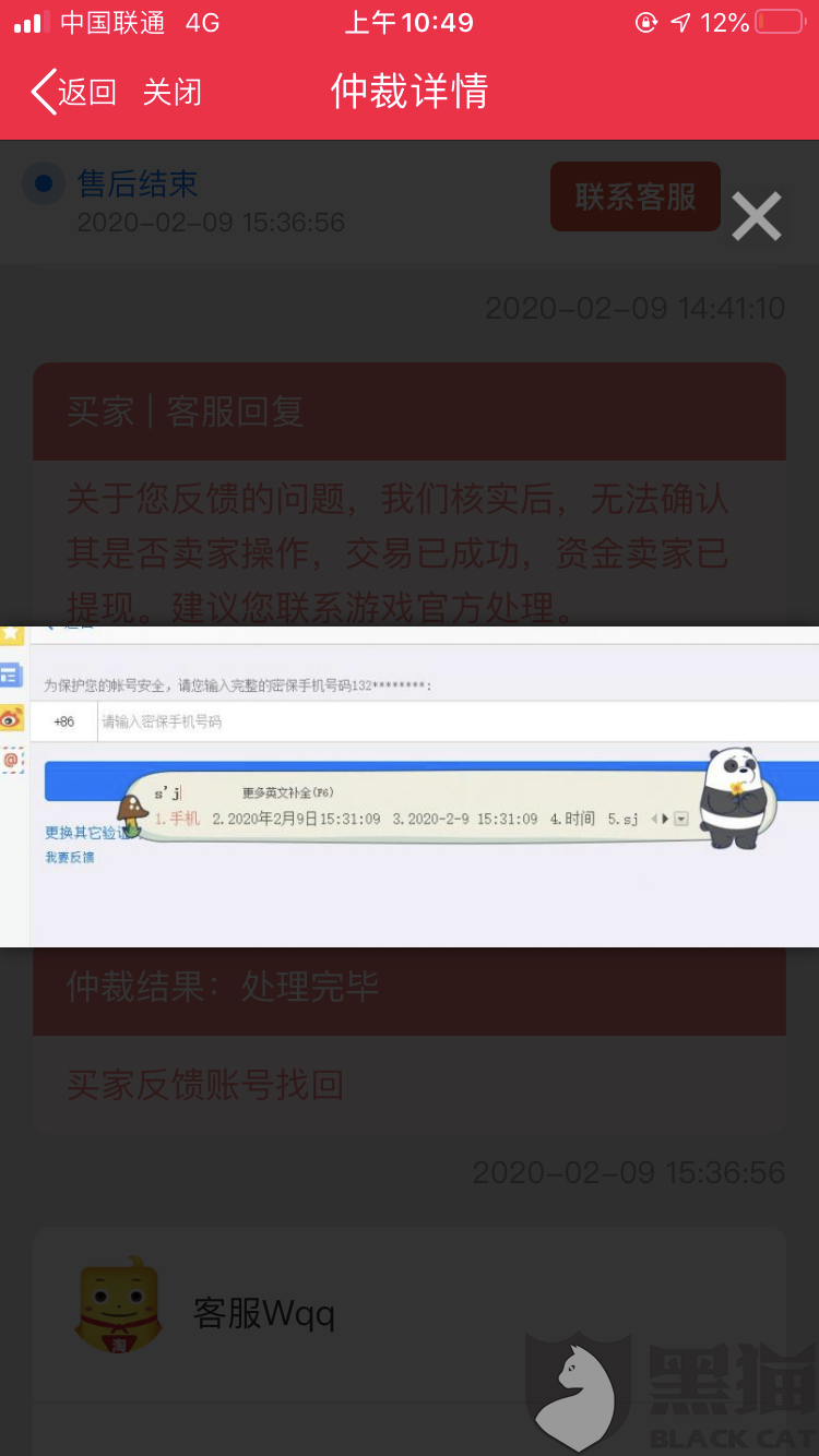 平台上买号被找回可以报警吗