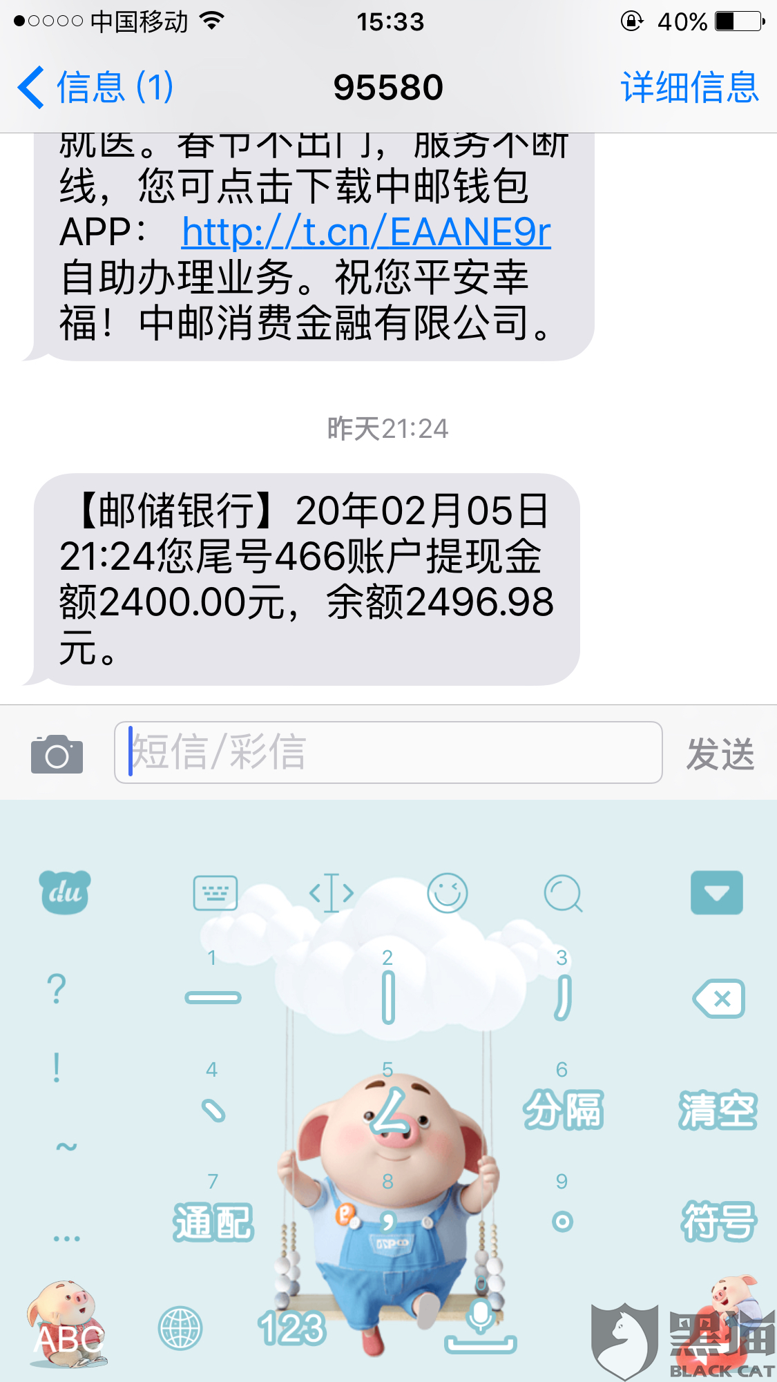 黑猫投诉玖富万卡用时22天解决了消费者投诉