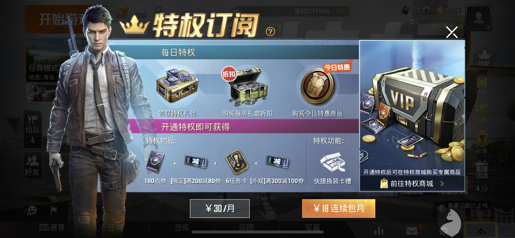 黑猫投诉苹果系统和平精英充值未到账