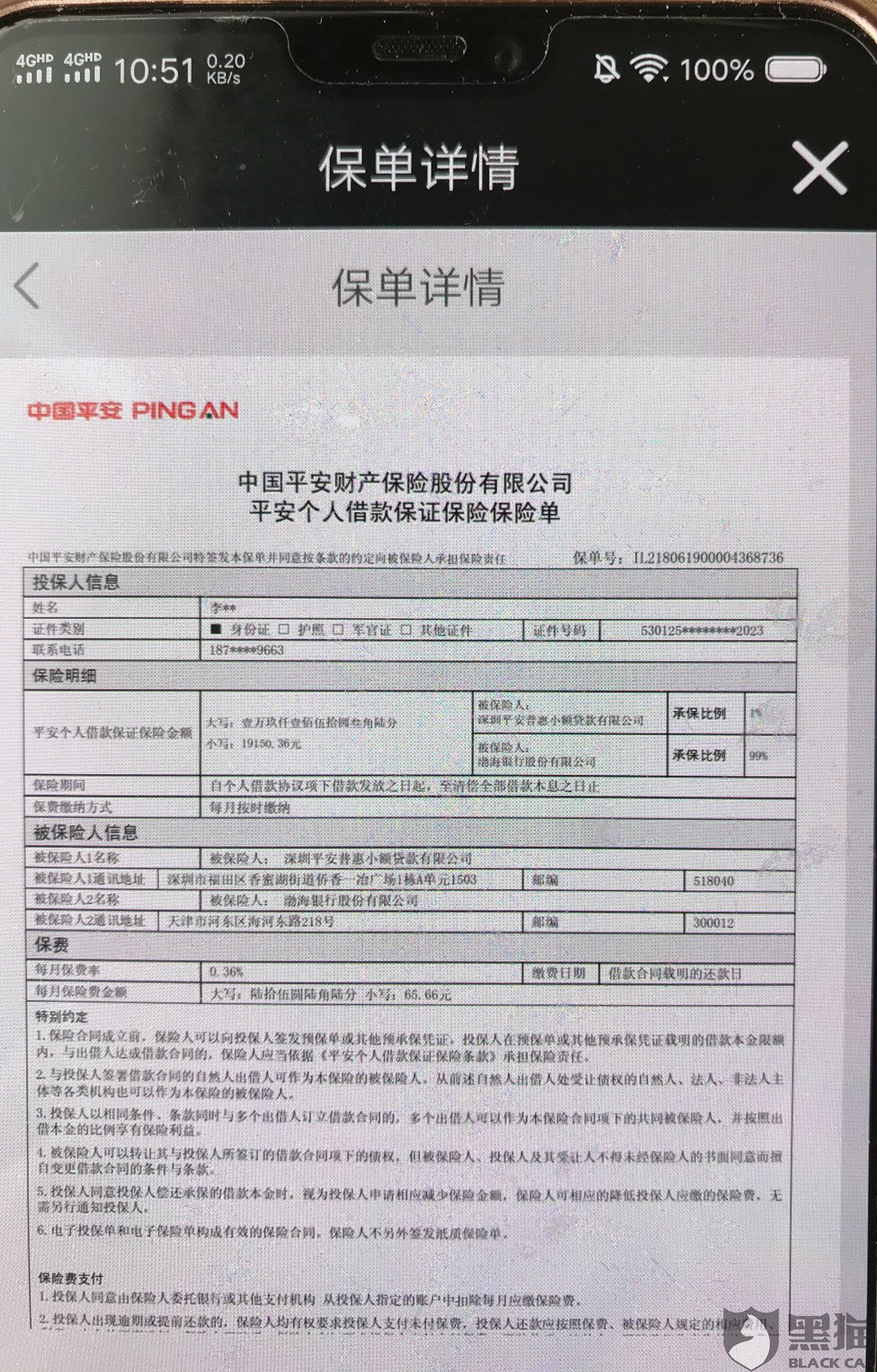 保单贷款是投保人贷款还是被保人贷款(保单贷款是投保人以保险单作为质押向保险人申请的贷款)