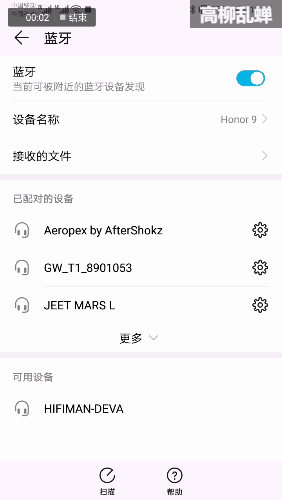 硬核雙模,考究輕奢--Hifiman DEVA頭戴耳機_新浪眾測