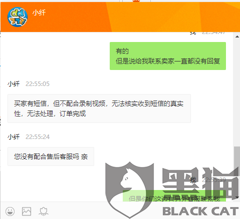 消费者"托马斯与安大花"在12月24日向黑猫投诉平台再次反映:"都已经一