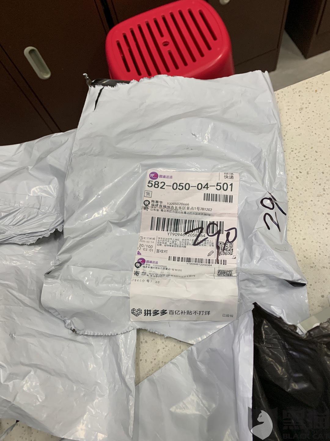 黑猫投诉拼多多和商家一起我已完成付款他们发假物流