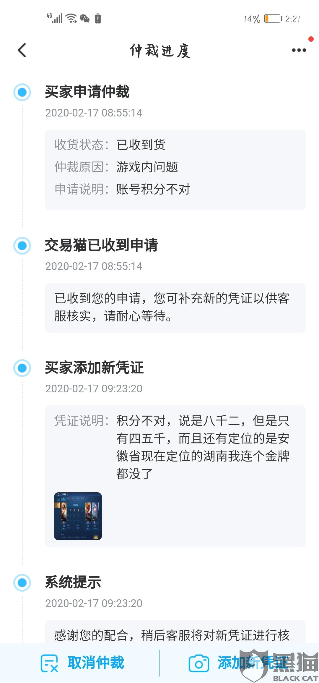 交易猫申诉时间到了会怎么样