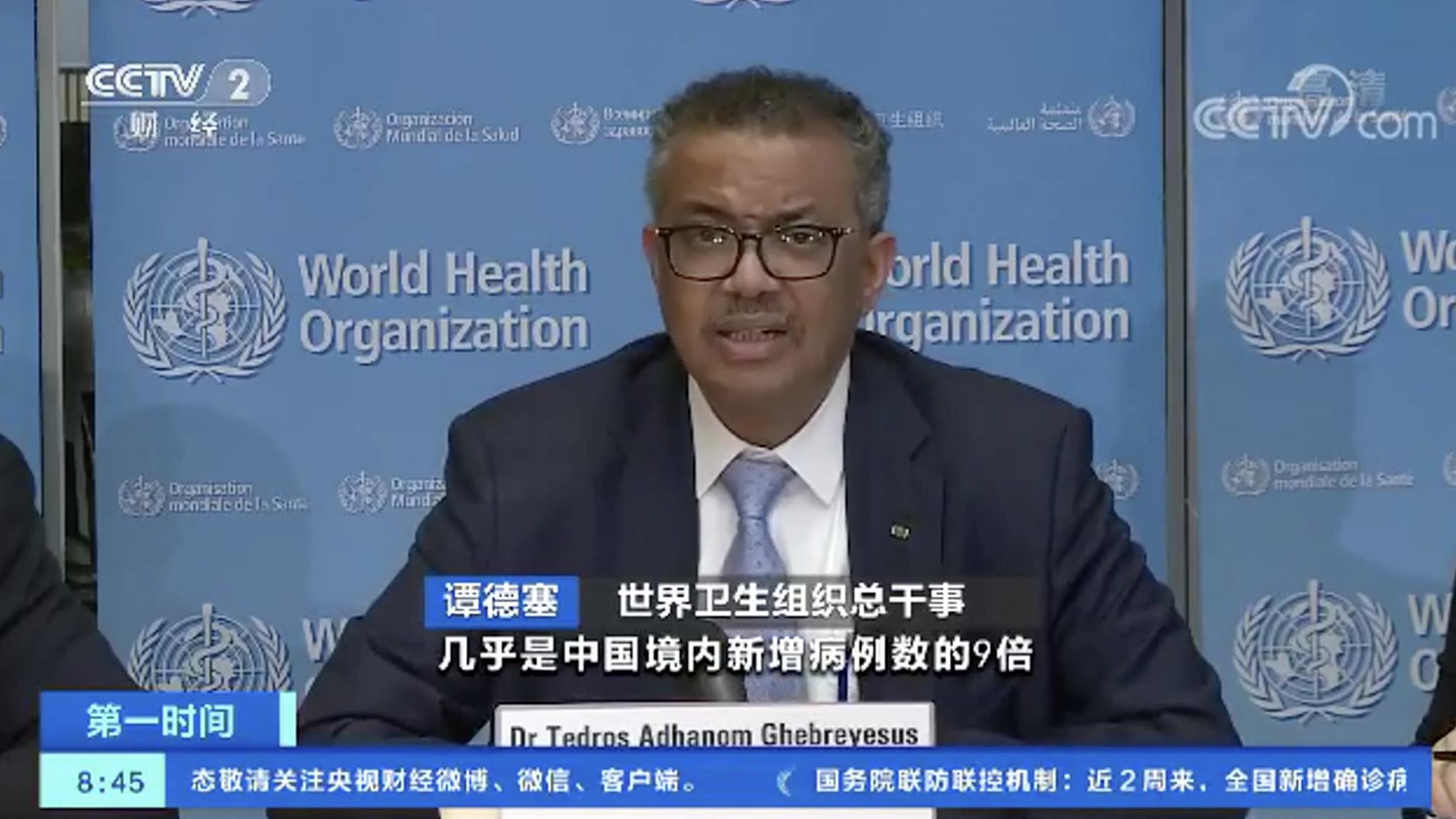 世卫组织中国抗疫经验值得学习尚不足以宣布新冠肺炎为大流行病