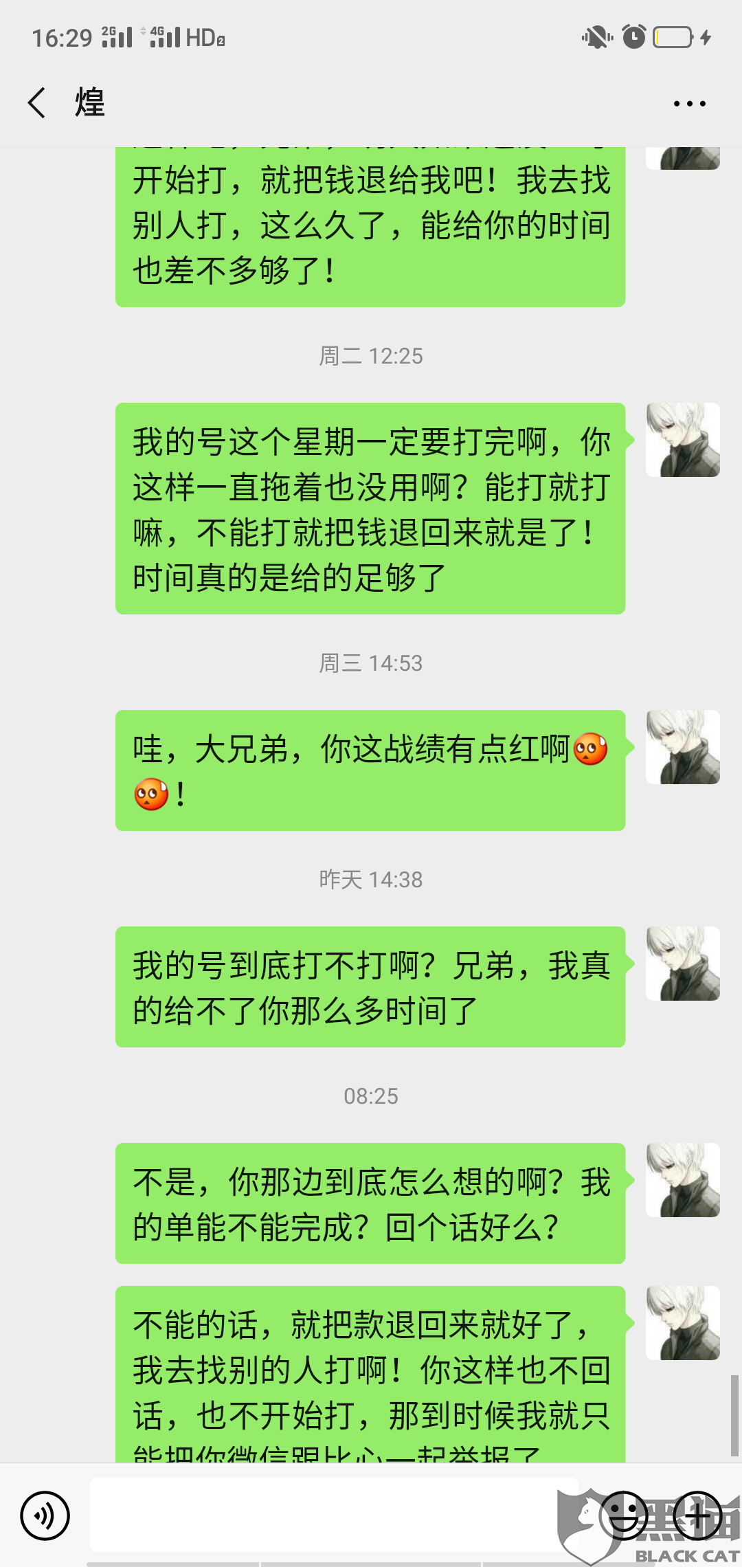 消费者"曹联民202002"在2月29日向黑猫投诉平台再次反映"比心id93886