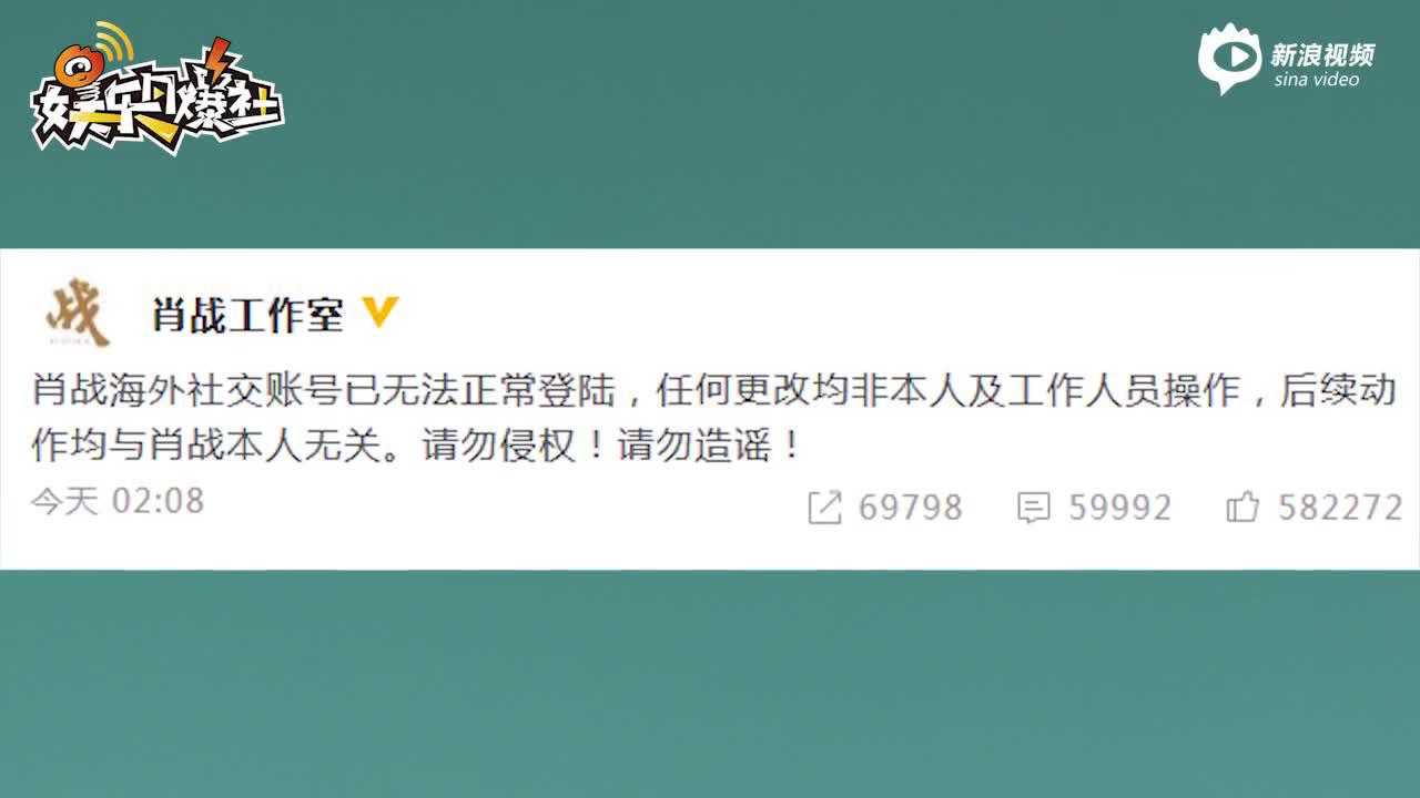 肖战社交账号头像成全黑?