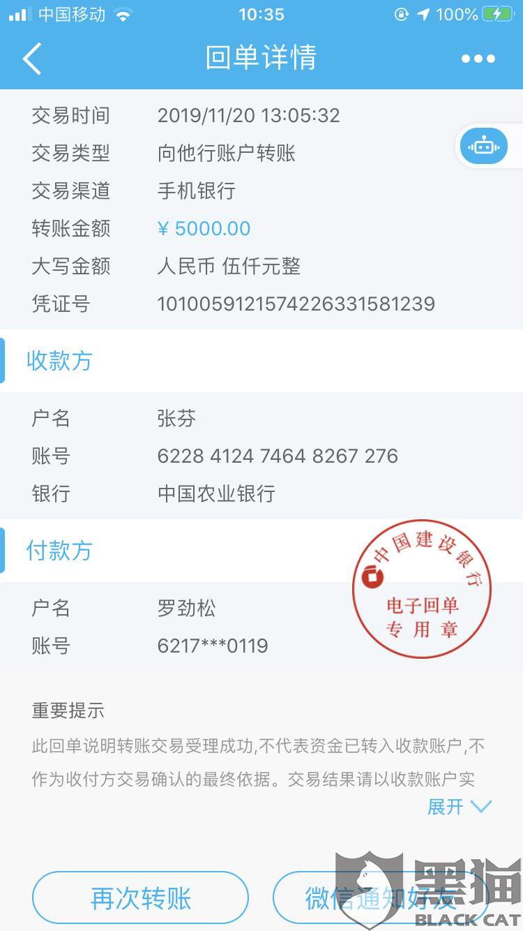 银行卡互转算房贷流水吗 新浪网