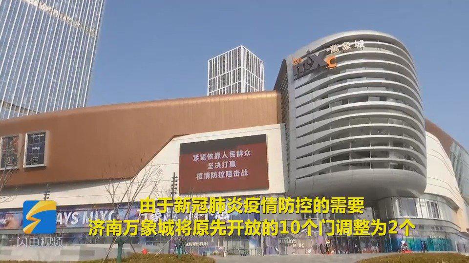 济南万象城于2月10日恢复营业营业时间为上午10点至下午6点