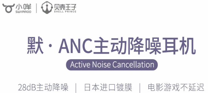 宅在家不頹廢:貝殼王子·默體驗_新浪眾測