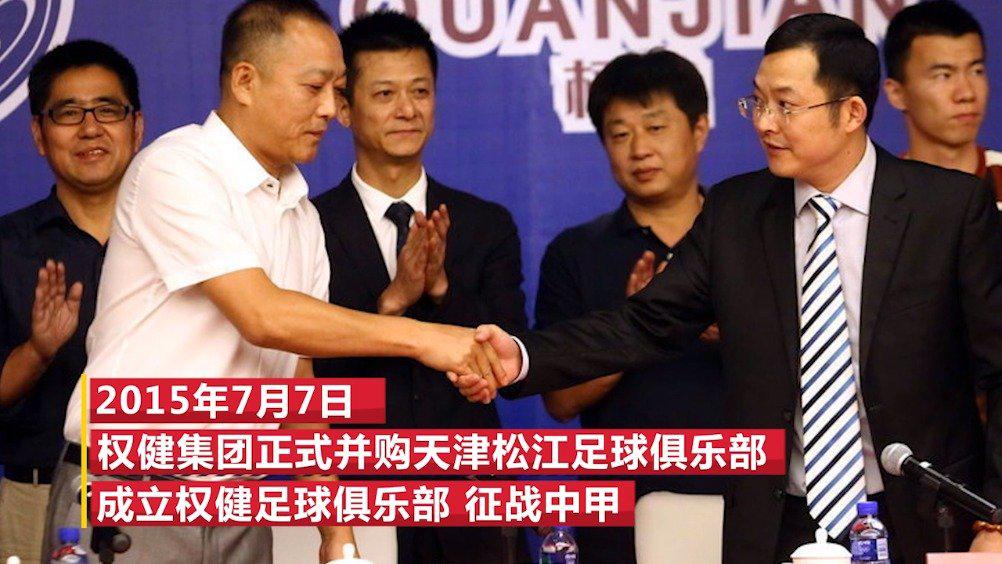 一分钟回顾天津天海前世今生