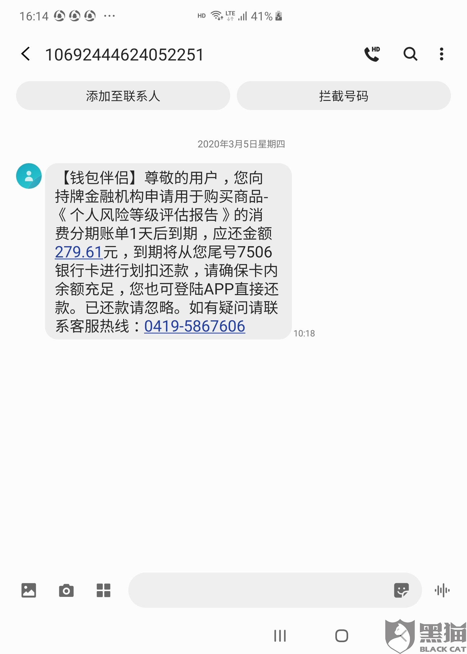 沈阳信用差有逾期哪个平台可以借钱的（沈阳信用差有逾期哪个平台可以借钱）