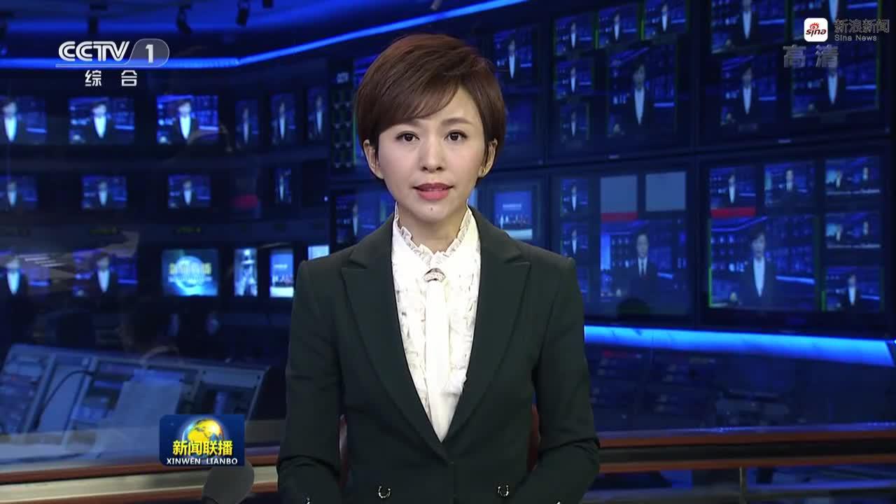 《新闻联播华体会体育官方网站（HTH Sports）》文字版 20210819