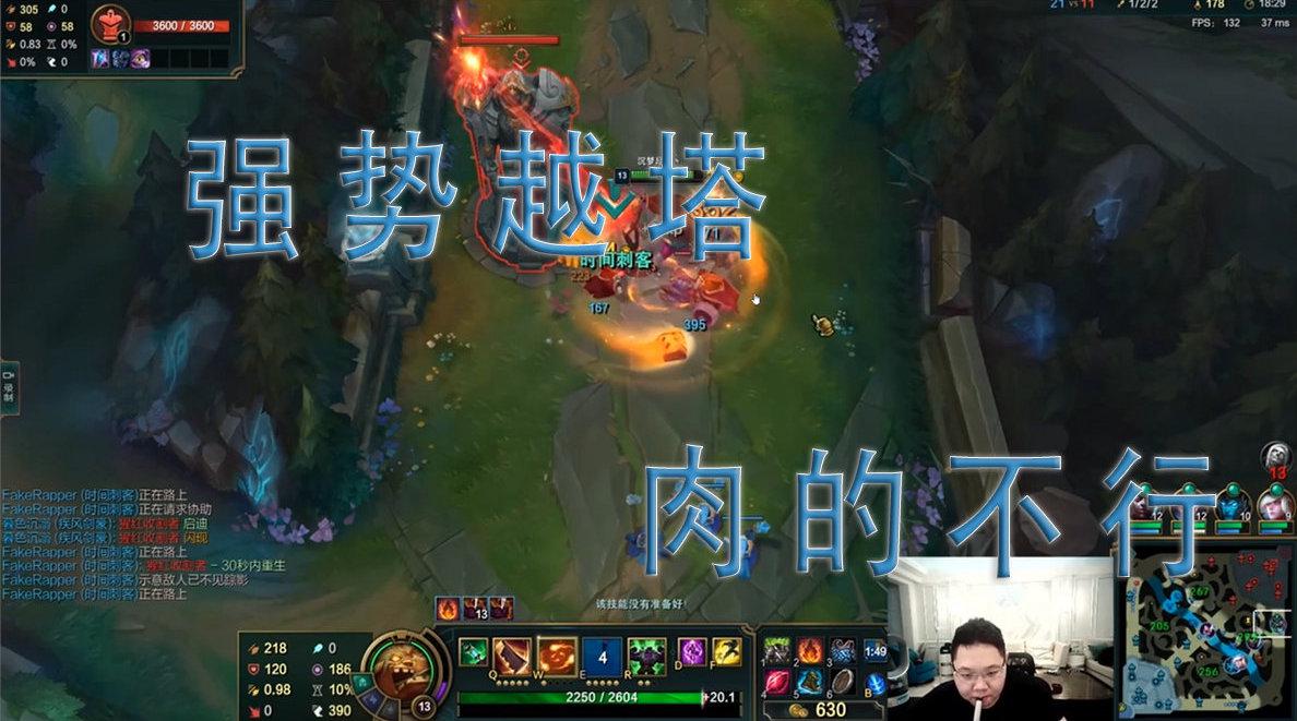 主播818:pdd蒙多想去哪就去哪 强势越两塔肉的不行