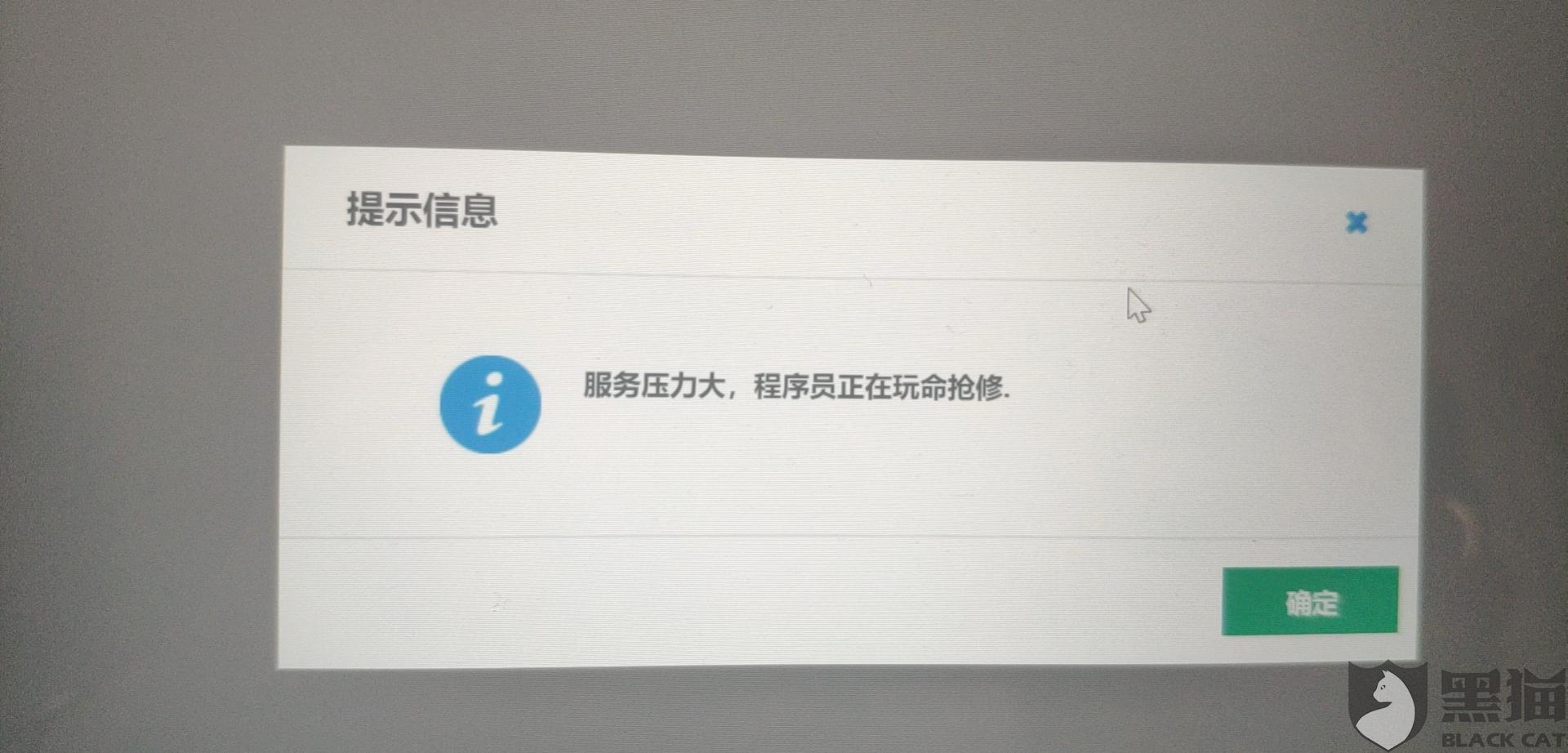 手机登录服务器超时（手机登录服务器超时怎么办） 手机登录服务器超时（手机登录服务器超时怎么办）「手机登录服务器错误是啥意思」 行业资讯