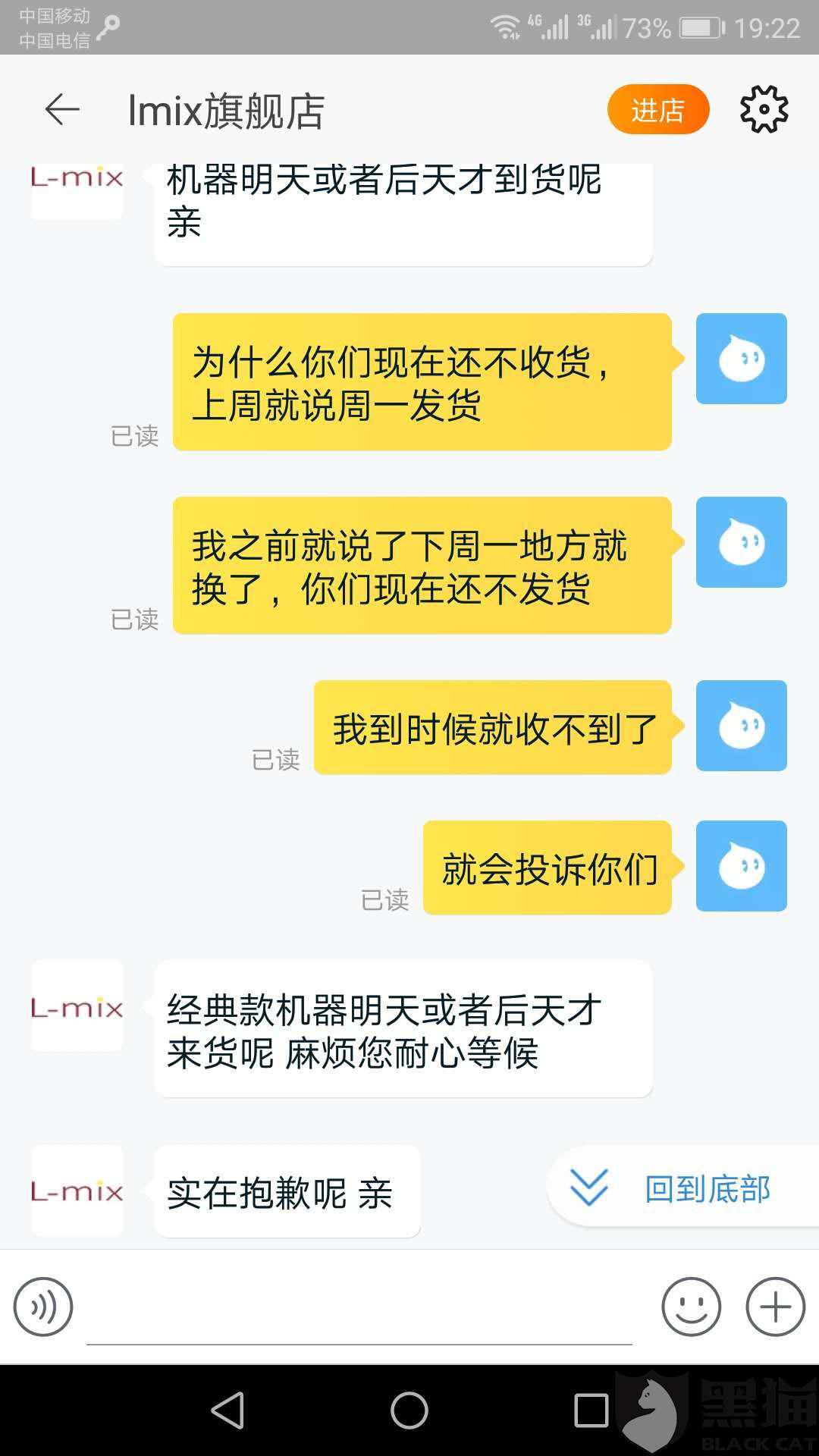 黑猫投诉商家商品质量问题投影效果不好白天什么都看不见客服说是质量