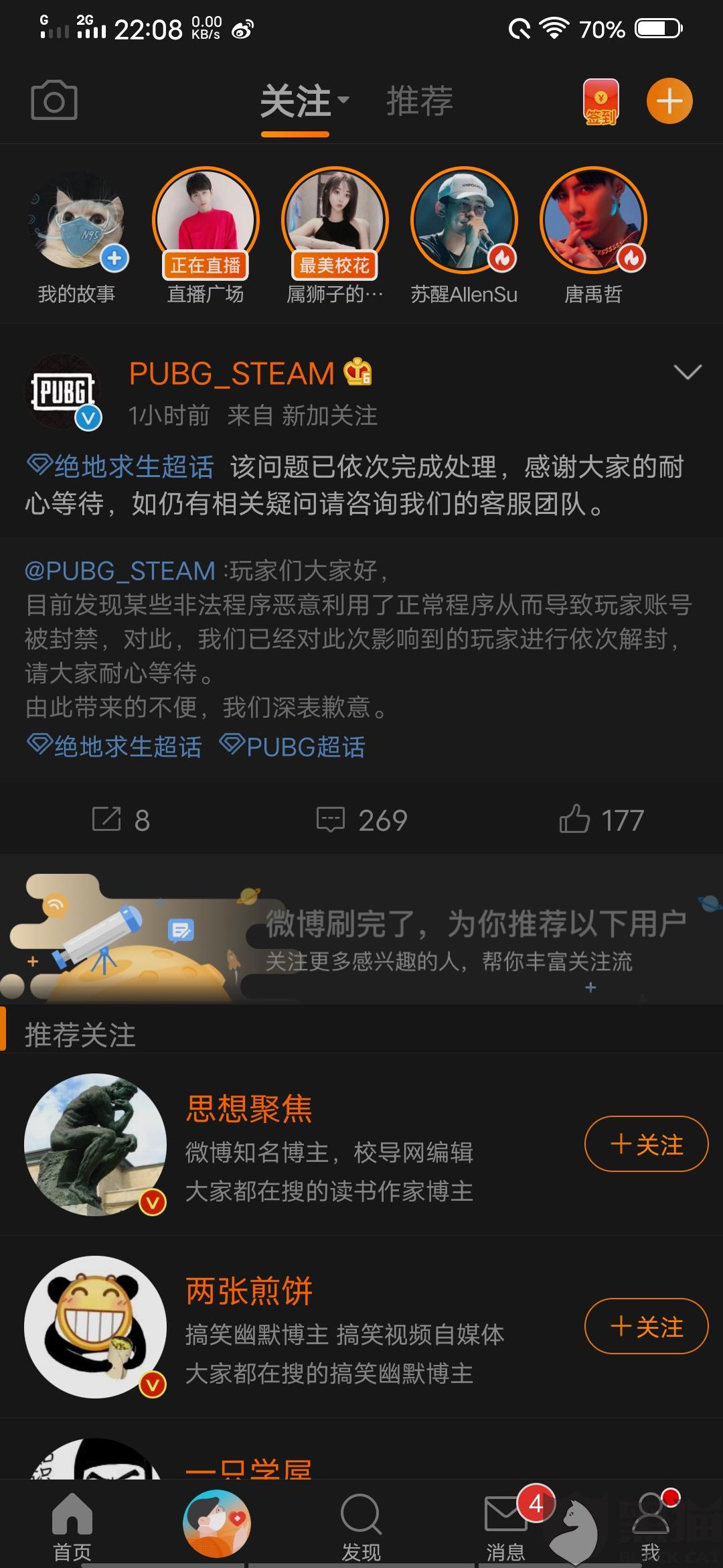 卖pubg账号去哪里交易