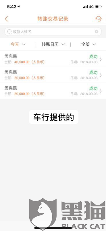 车贷要去银行交流水 新浪网