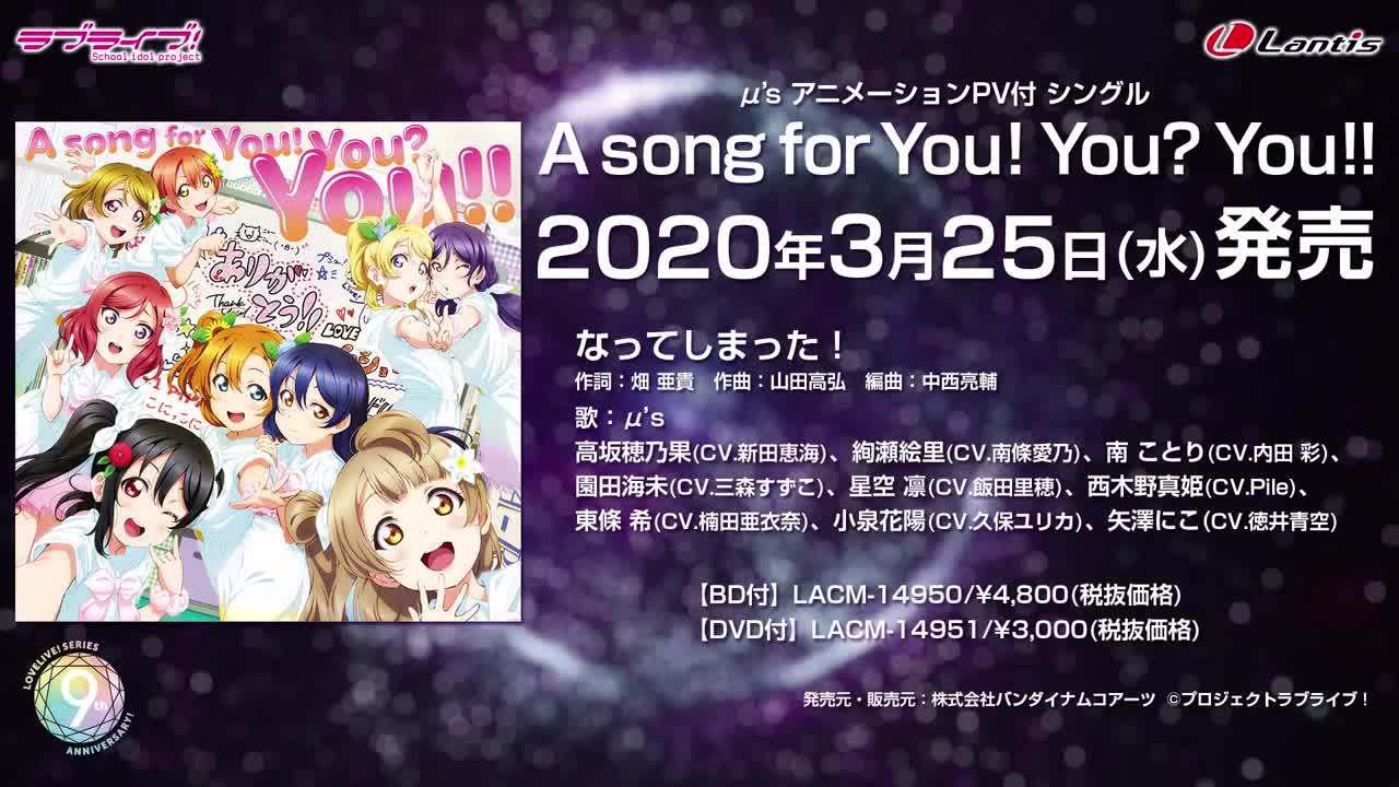 M S 新单曲a Song For You You You なってしまった