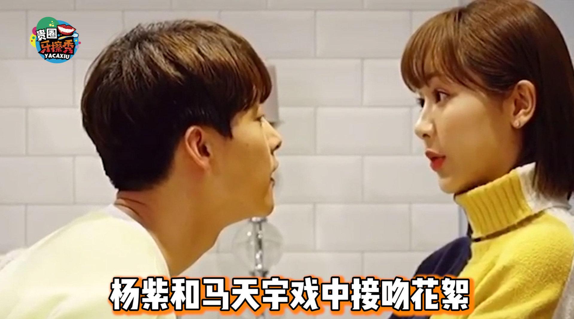 马天宇亲完杨紫狂吐口水,小猴子急了秒反击:呸呸呸