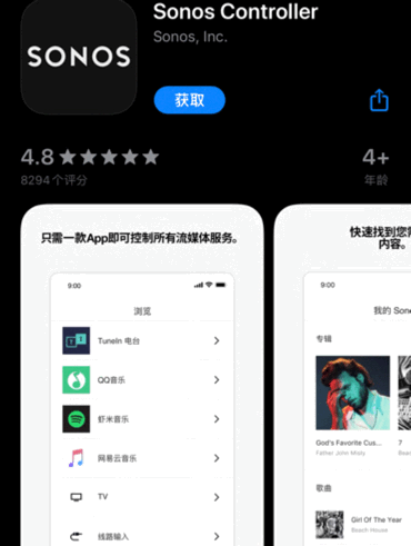 中千音響對比:Sonos Move低音中的性價比之王_新浪眾測