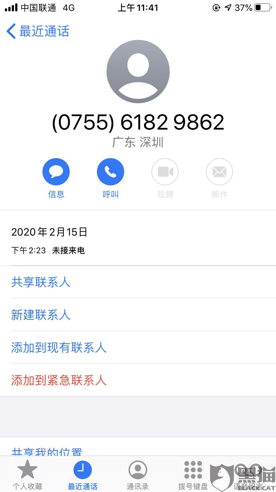 "现在当事人完全没有还款能力,和捷信金融合作的贷款机构都在催款