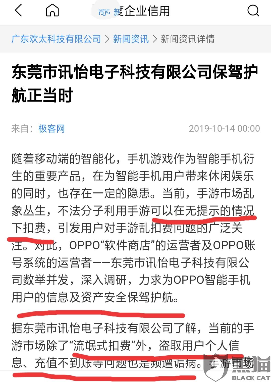 欢太科技发来验证码是诈骗吗是真的吗