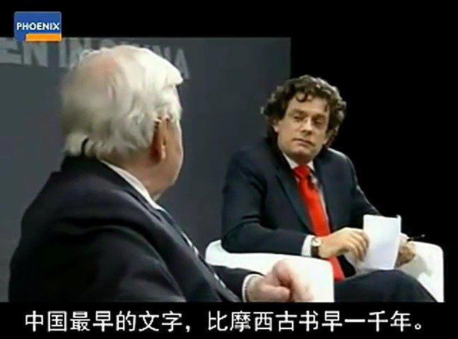 这个德国政治家不简单 一语道破中国崛起的秘密 根子在文化 这个德国政治家不简单 一语道破中国崛起的秘密 根子在文化