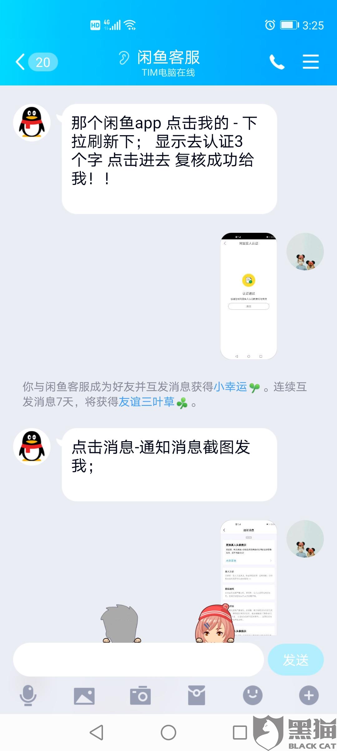咸鱼出售账号流程是什么