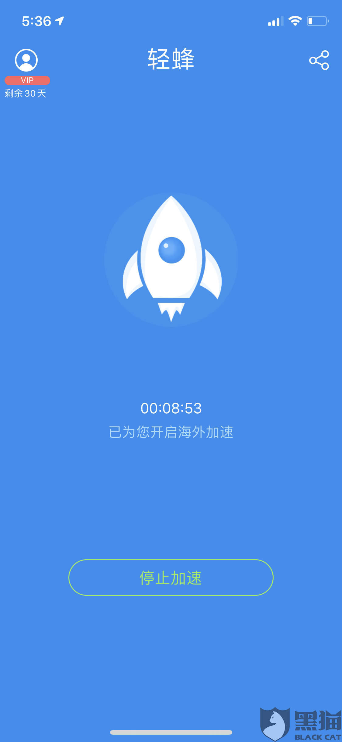 极光加速器