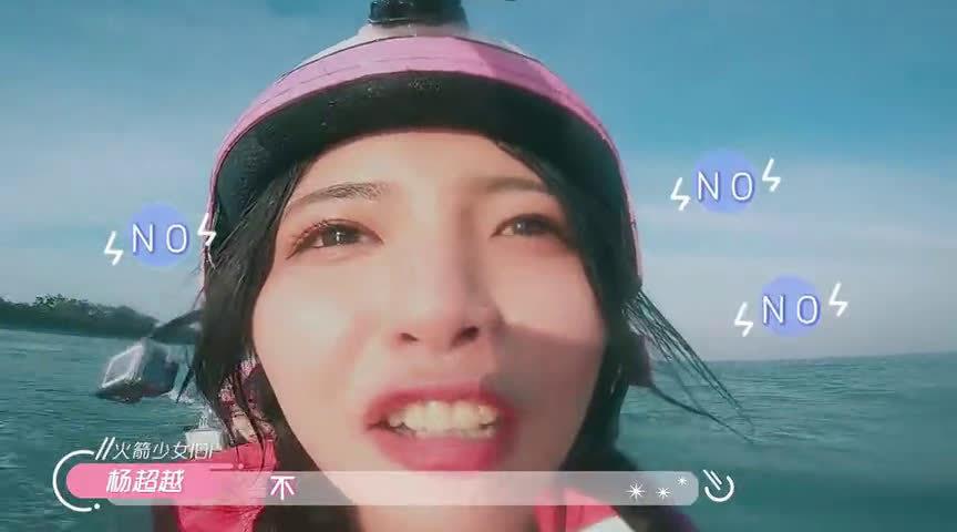 杨超越朝镜头吐口水?可怜的超越妹妹委屈控诉