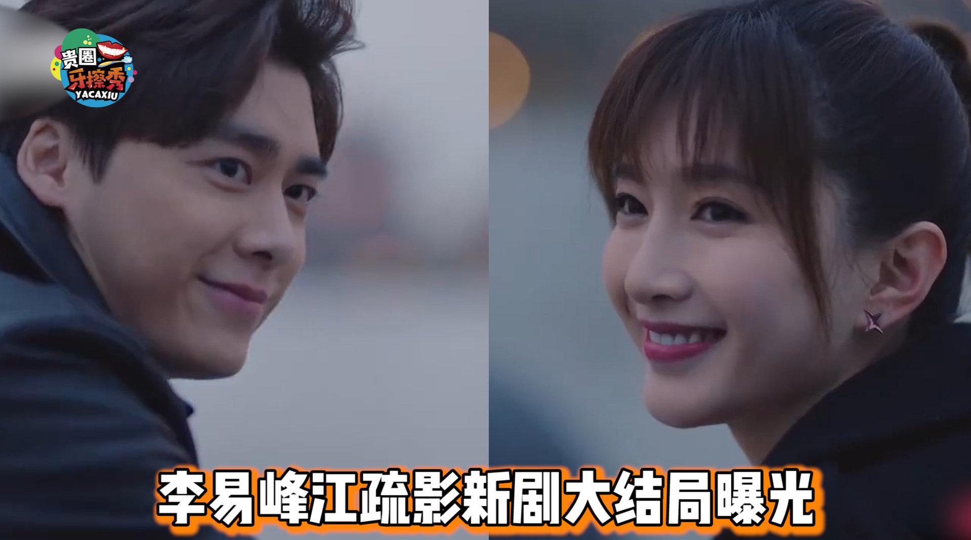 太苏了!李易峰江疏影高甜吻戏,画面引迷妹疯狂尖叫