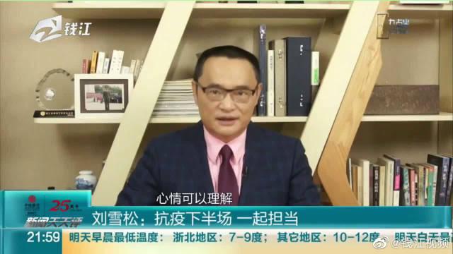 我们也来听听《九点半》特约评论员刘雪松老师的观点[详细]
