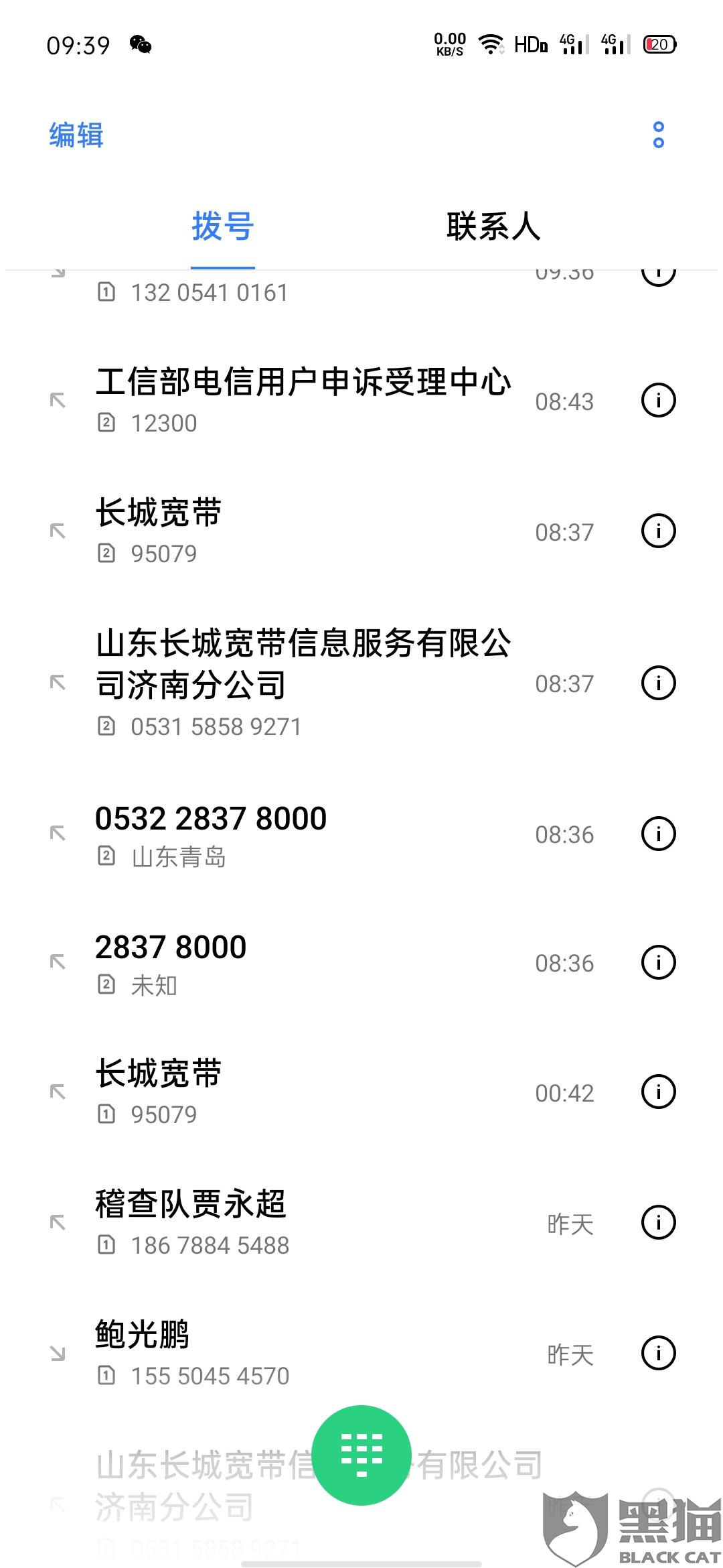 黑猫投诉长城宽带无法上网造成孩子无法上课客服不处理