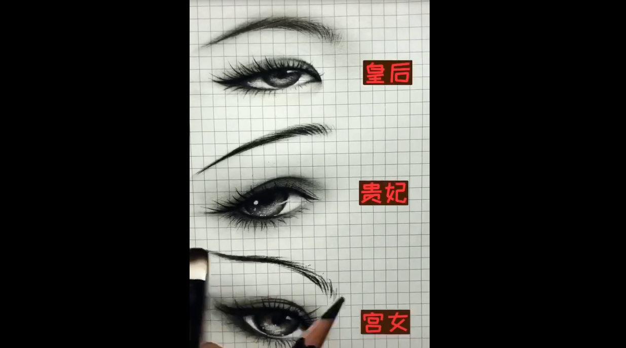 教你画古风女生眼睛~皇后 贵妇 宫女三种风格,一学就会