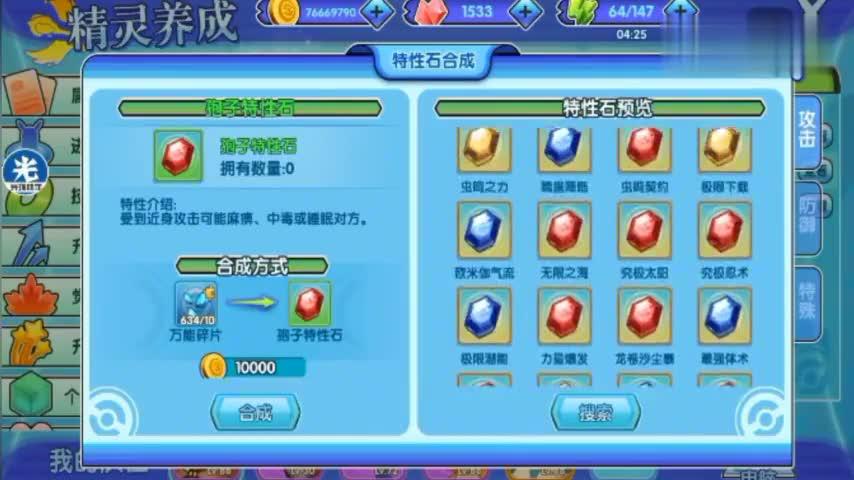 口袋妖怪 虫鸣铁掌力士mega2阶进化,"肚子大鼓"成功咸鱼翻身