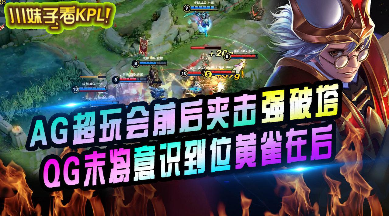 王者荣耀kpl职业联赛的2020年春季赛终于是开战了