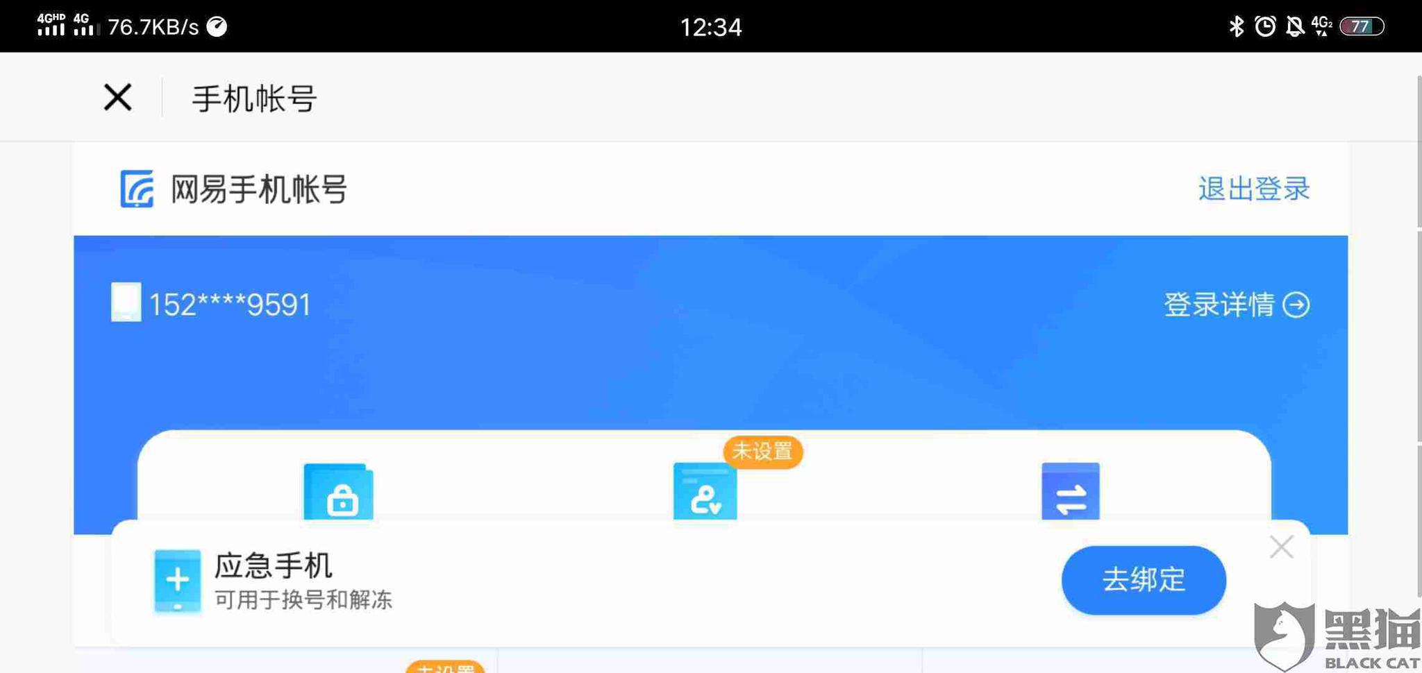 交易猫绑定的手机号用不了怎么办