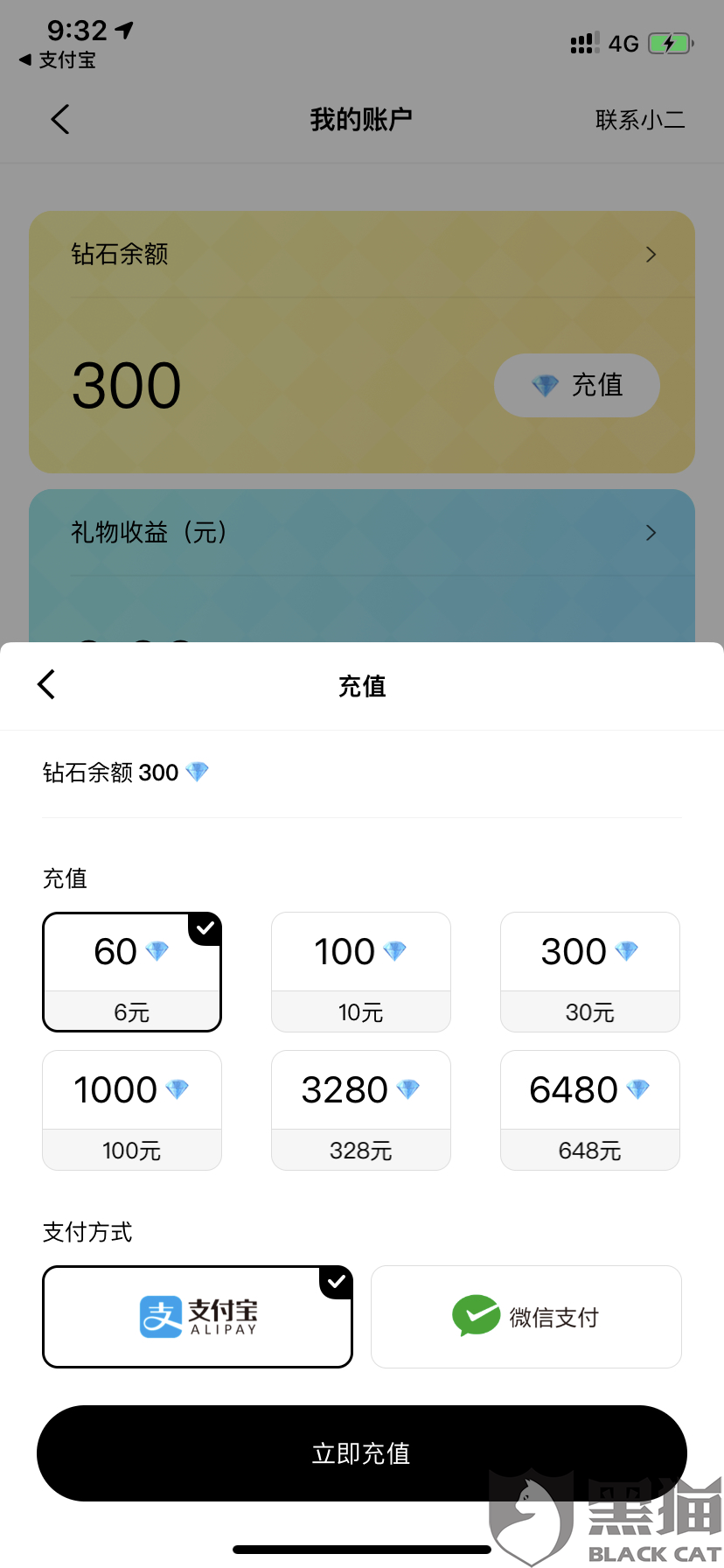 黑猫投诉:不肯退款|赫兹软件|退款_新浪新闻