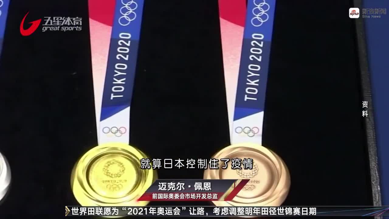 奥运推迟日本损失高达3万亿