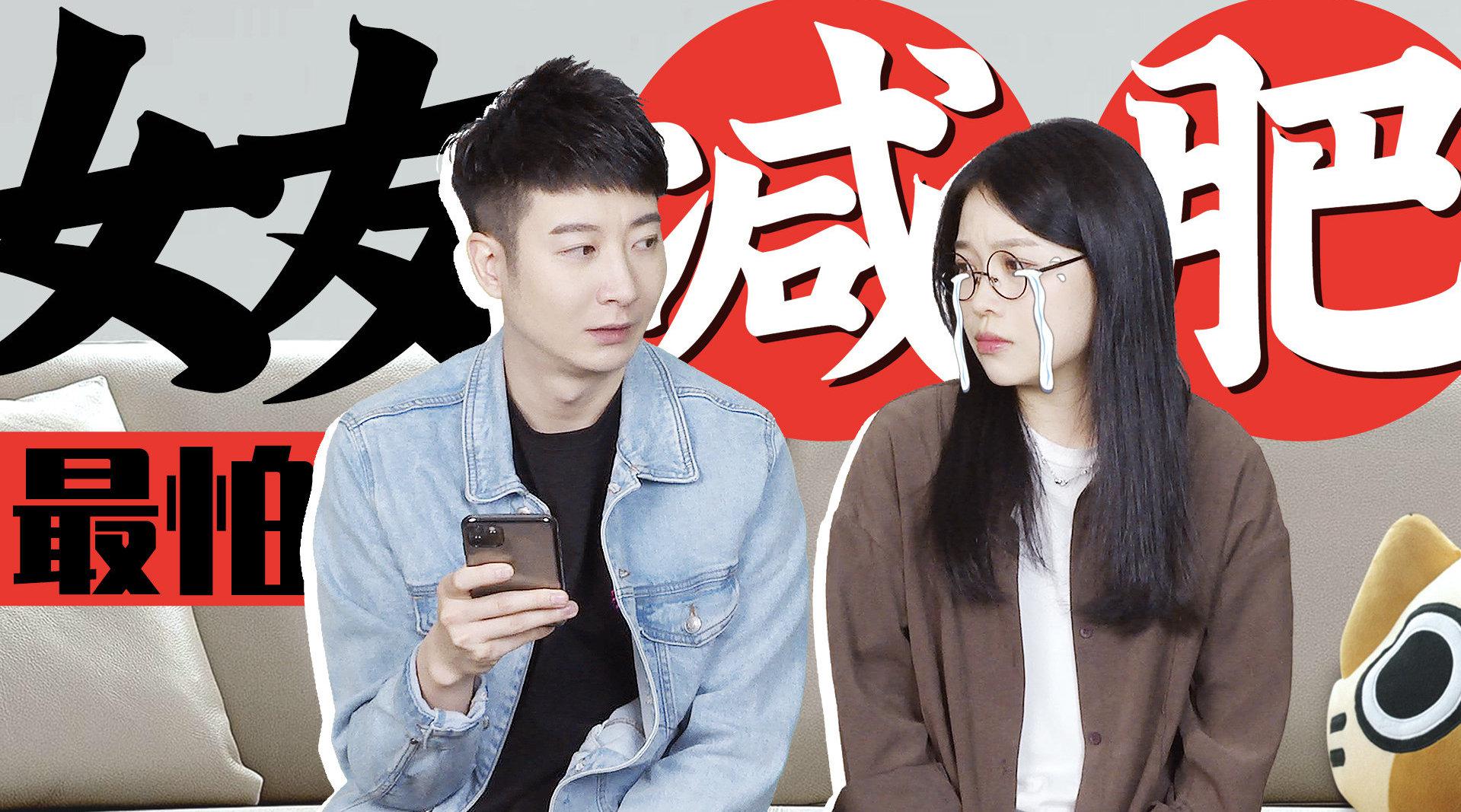 我永远搞不明白为什么女朋友说减肥最后瘦的却是我郭嘉峰67