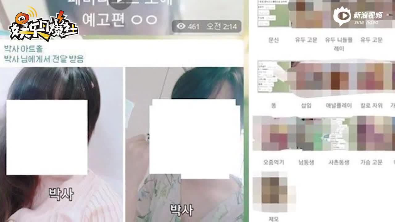 N号房受害者将变更身份证号码