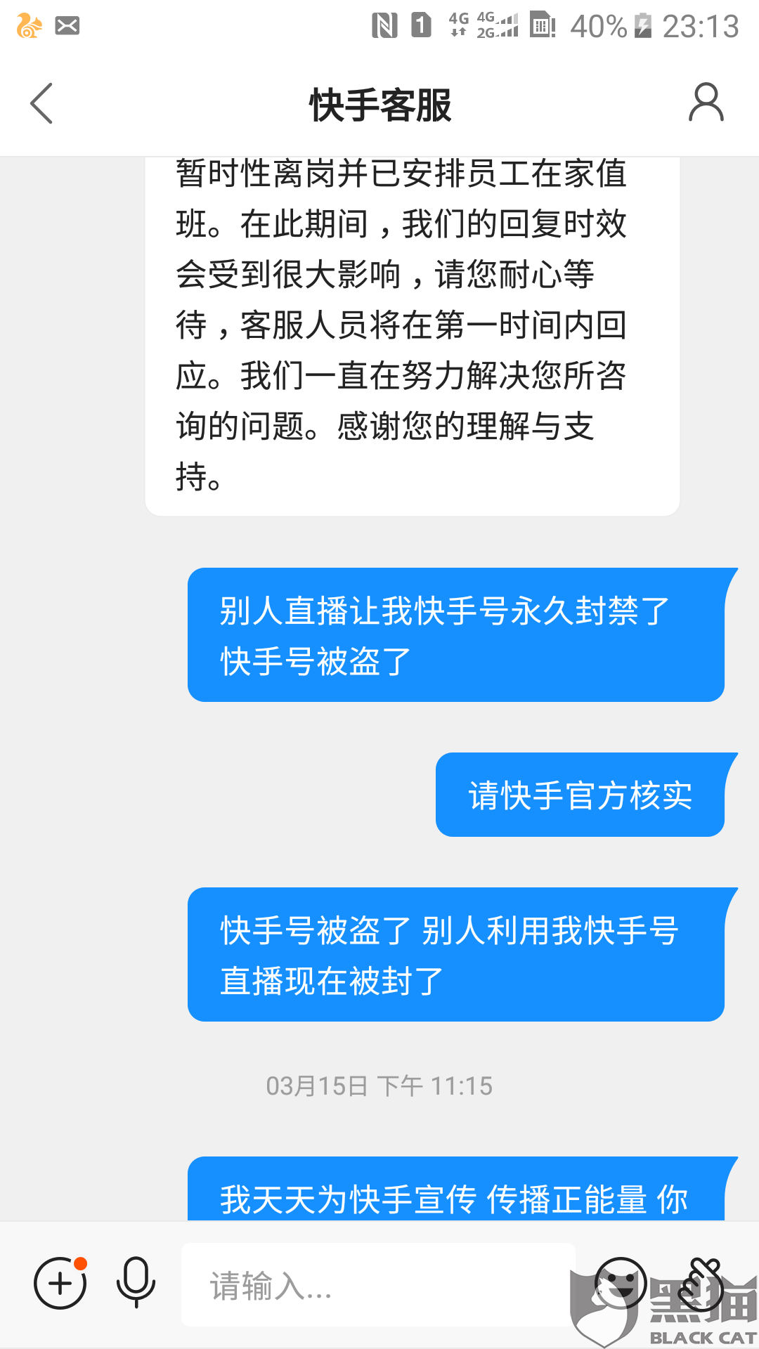 快手买卖账号怎么申诉解封