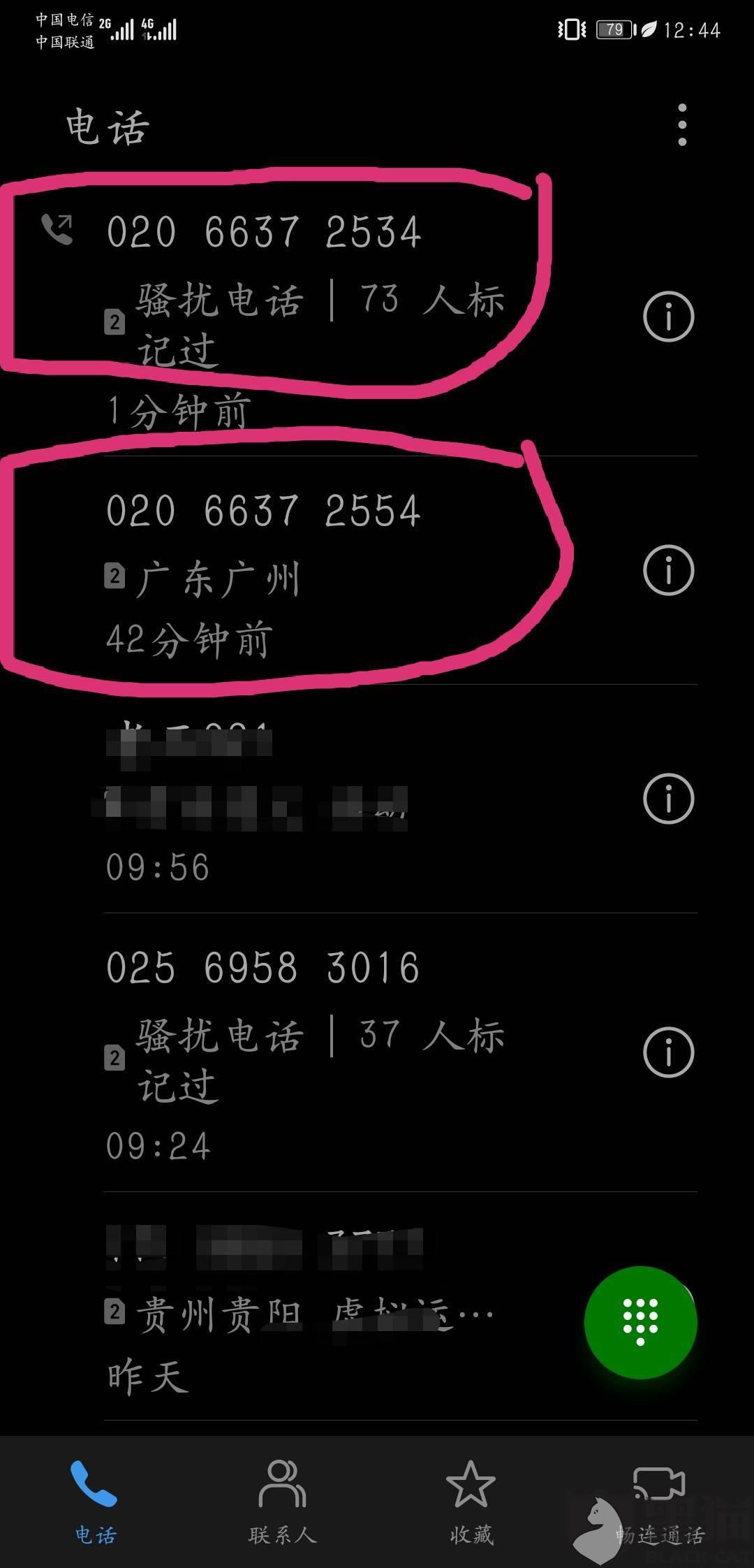 香港电话打电话过来说欠款了怎么回事啊 香港电话打电话过来说欠款了怎么回事啊