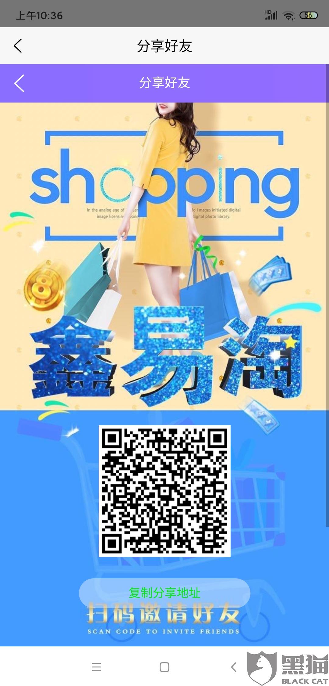 消费者"人间值得吃泡芙"在3月30日向黑猫投诉平台再次反映:"这是app的