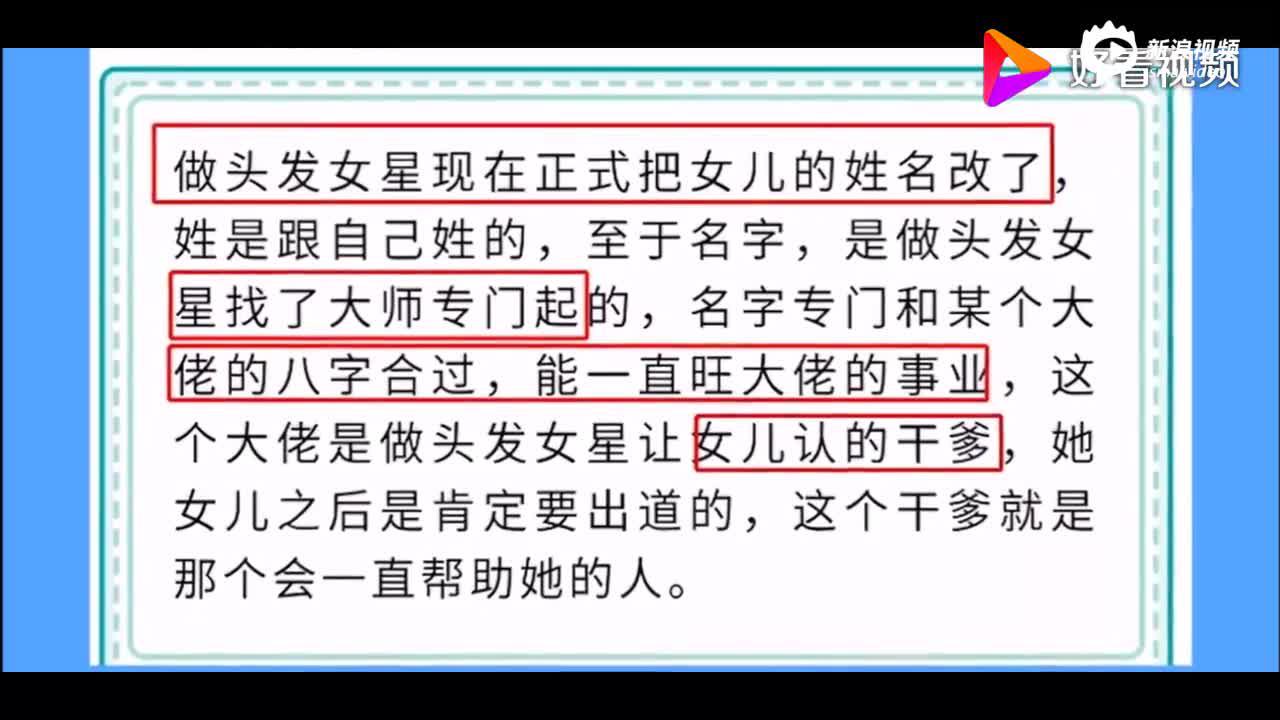 李小璐被嚗给甜馨改名,还专门配某大佬八字?_手机新浪网